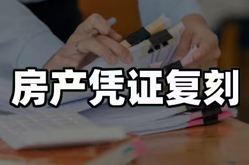 证件制作资质要求:7步合法办理指南